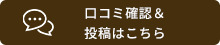 WEBでのご予約
